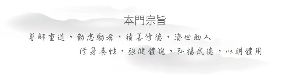 通天門氣功